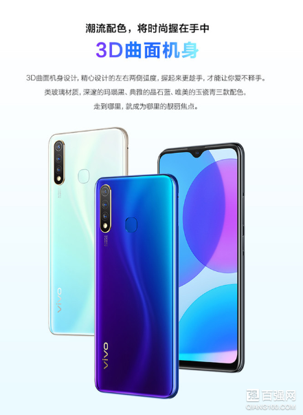 vivo U3手机预约开启：骁龙675配三摄