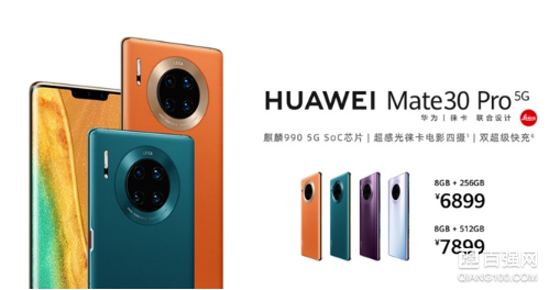 华为Mate30系列5G版今日正式开售：4999元起