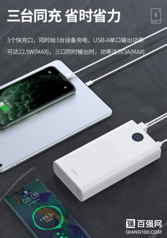 京东京造JZ1237 移动电源上架预售:30000mAh超大容量 京东京造JZ1237 移动电源上架预售:30000mAh超大容量