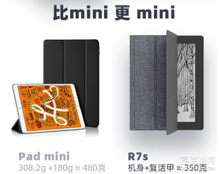 当当推出国文R7s电子书阅读器:3周长续航 当当推出国文R7s电子书阅读器:3周长续航