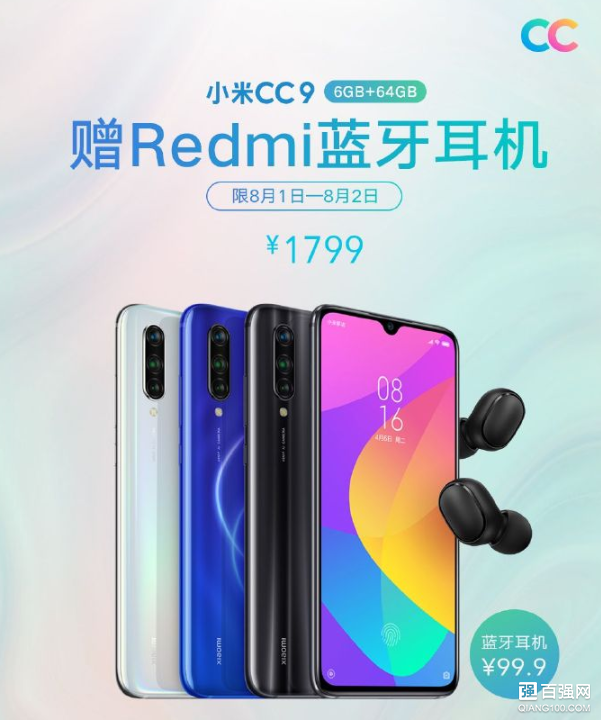 小米CC9买就送Redmi蓝牙耳机，限今明两日