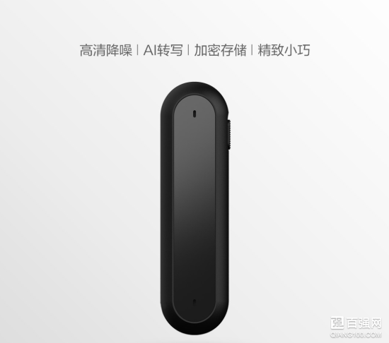 小米众筹上架墨案AI录音笔:众筹价199元,智能AI转写 小米众筹上架墨案AI录音笔:众筹价199元,智能AI转写