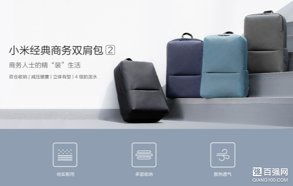 小米上架经典商务双肩包2:售价99元、双仓收纳 小米上架经典商务双肩包2:售价99元、双仓收纳