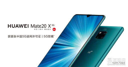 华为Mate20X 5G 正式开售:售价6199元 华为Mate20X 5G 正式开售:售价6199元
