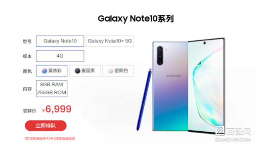 8月21日!三星Galaxy Note 10系列国行发布会来了 8月21日!三星Galaxy Note 10系列国行发布会来了