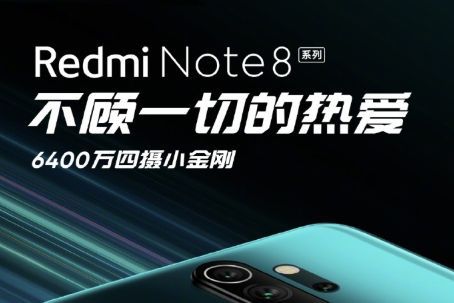 Redmi Note 8预热：搭配后置四摄-2