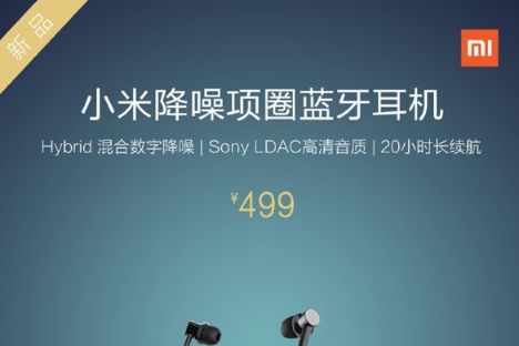 小米降噪项圈蓝牙耳机开售：售价499元-2