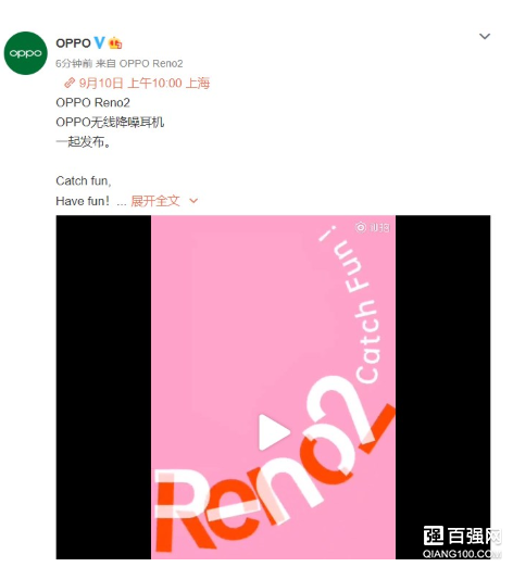 OPPO Reno2将于9月10日正式发布:后置垂直排列四摄 OPPO Reno2将于9月10日正式发布:后置垂直排列四摄