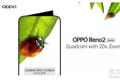 OPPO Reno2将于9月10日正式发布：后置垂直排列四摄-2