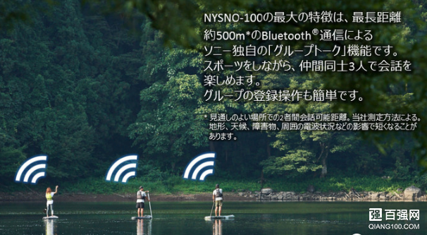 索尼上架众筹NYSNO-100蓝牙耳机:支持多人通话 索尼上架众筹NYSNO-100蓝牙耳机:支持多人通话