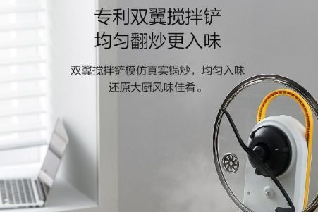 小米有品上架众筹Solista智能炒菜机：众筹价999元-3