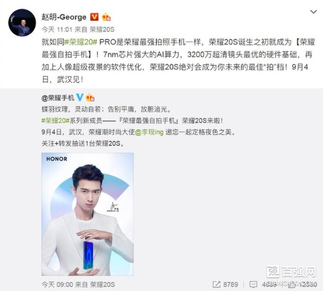 荣耀20S开启预约:最强自拍手机 荣耀20S开启预约:最强自拍手机