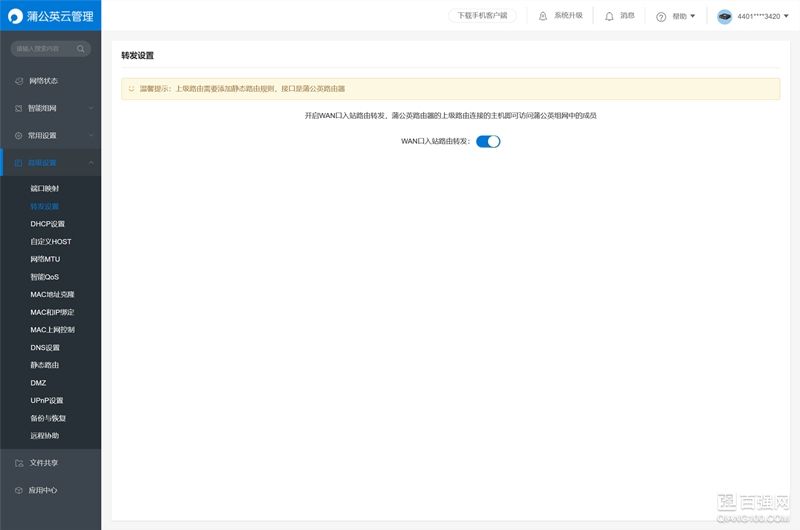 蒲公英X1组建旁路路由实录,自带穿透,从此不再惧怕大内网限制 蒲公英X1组建旁路路由实录,自带穿透,从此不再惧怕大内网限制