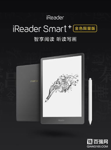 掌阅iReader Smart 64GB版本开售：搭配电子手写笔