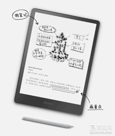 掌阅iReader Smart 64GB版本开售：搭配电子手写笔