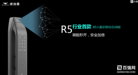 小嘀人脸识别智能锁R5上线小米优品:刷脸秒开! 小嘀人脸识别智能锁R5上线小米优品:刷脸秒开!