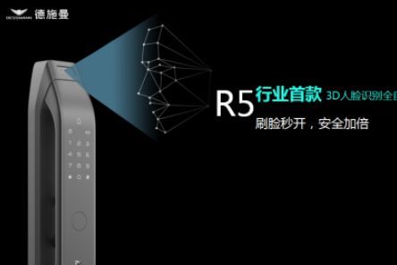 小嘀人脸识别智能锁R5上线小米优品：刷脸秒开！-1