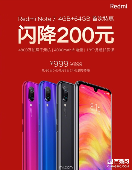 Redmi Note7手机，限时4GB+64GB 999元包邮