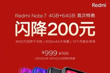 Redmi Note7手机，限时4GB+64GB 999元包邮-1