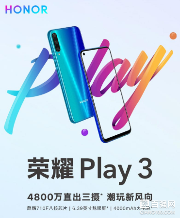 全新荣耀Play3今日开启预售:千元级魅眼全视屏手机 全新荣耀Play3今日开启预售:千元级魅眼全视屏手机