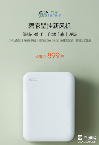 小米有品众筹上架碧家壁挂新风机:高效过滤,带电辅热 小米有品众筹上架碧家壁挂新风机:高效过滤,带电辅热