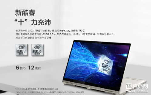 联想YOGA C740翻转本发布:售价6799元 联想YOGA C740翻转本发布:售价6799元