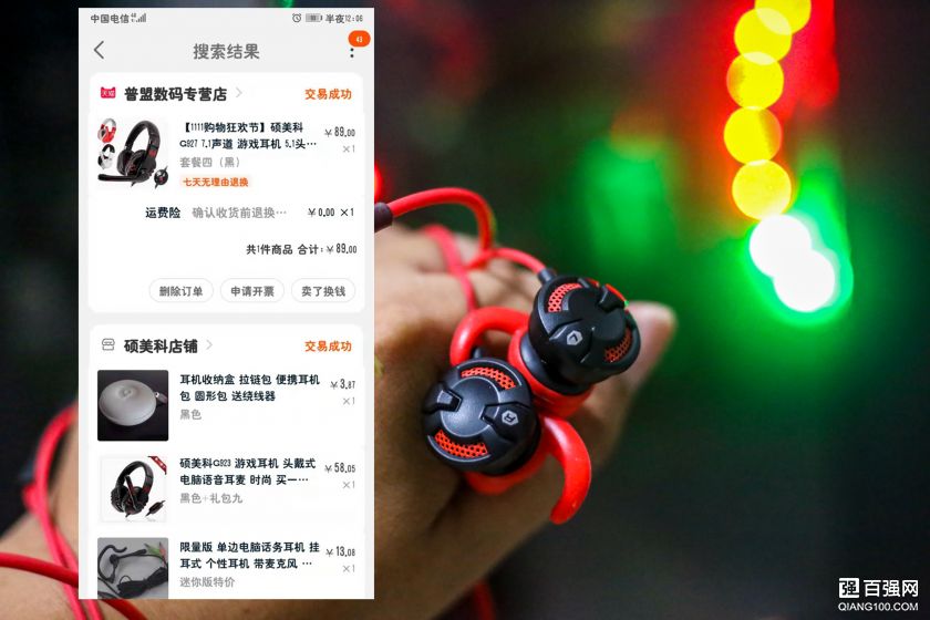 手机听3D环绕立体声,我的游戏耳机硕美科G618i 手机听3D环绕立体声,我的游戏耳机硕美科G618i