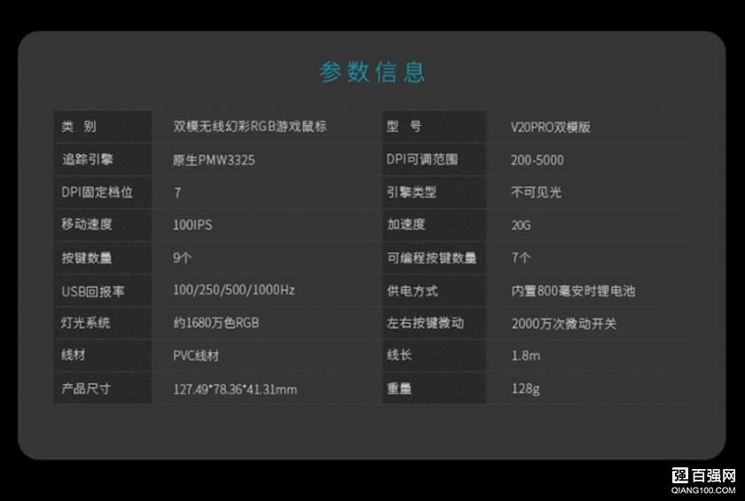 雷柏V20PRO双模鼠标,游戏办公两不误 雷柏V20PRO双模鼠标,游戏办公两不误