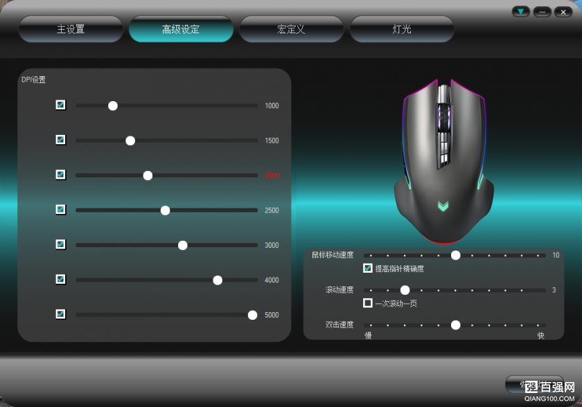 雷柏V20PRO双模鼠标,游戏办公两不误 雷柏V20PRO双模鼠标,游戏办公两不误