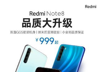 Redmi Note 8将于9月17日正式开售：搭载骁龙665-1