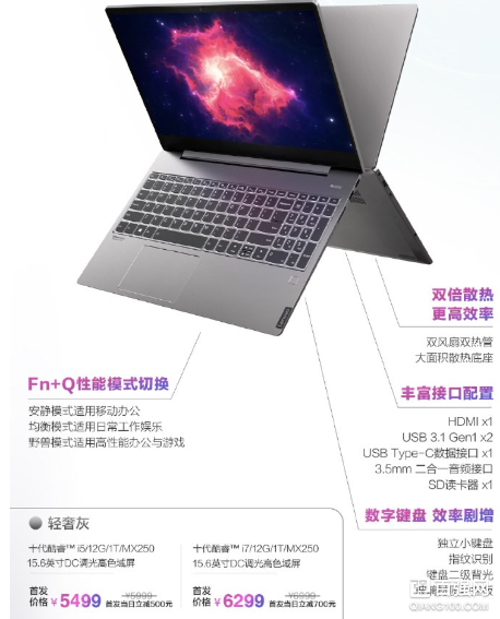 联想Air 15价格公布：5499元