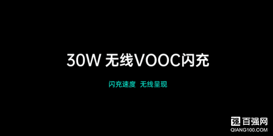 OPPO全新VOOC闪充:65W超级快充、30W普及快充、30W无线快充 OPPO全新VOOC闪充:65W超级快充、30W普及快充、30W无线快充