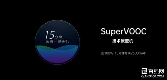 OPPO全新VOOC闪充:65W超级快充、30W普及快充、30W无线快充 OPPO全新VOOC闪充:65W超级快充、30W普及快充、30W无线快充