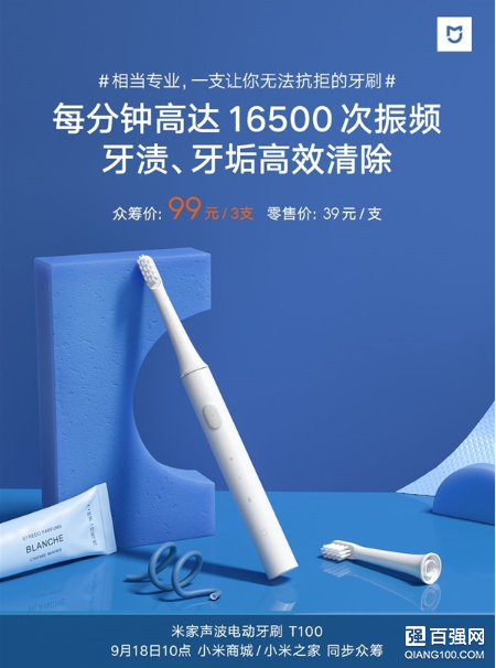 米家声波电动牙刷T100正式众筹:3秒渐强启动功能 米家声波电动牙刷T100正式众筹:3秒渐强启动功能