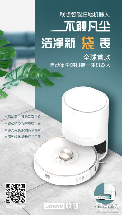 联想智能扫地机器人正式发布:可自动集尘 联想智能扫地机器人正式发布:可自动集尘