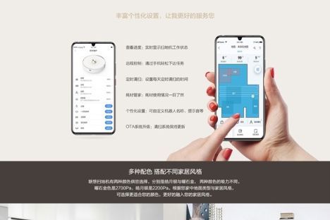 联想智能扫地机器人正式发布：可自动集尘-2