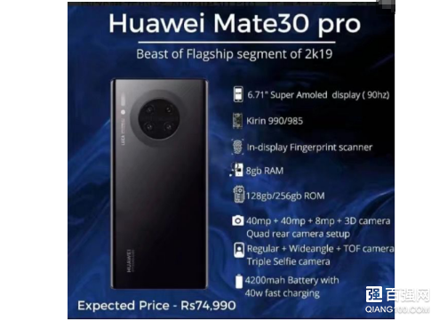 华为9月19日正式公布Mate30系列手机：有5G版本