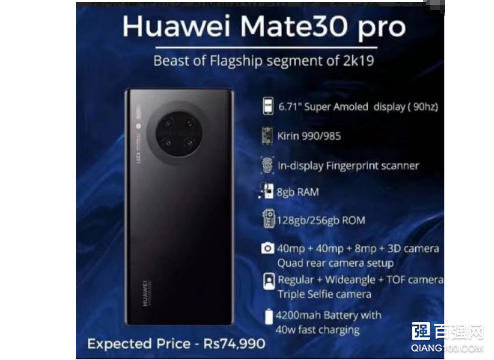 华为9月19日正式公布Mate30系列手机:有5G版本 华为9月19日正式公布Mate30系列手机:有5G版本