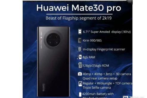 华为9月19日正式公布Mate30系列手机：有5G版本-3