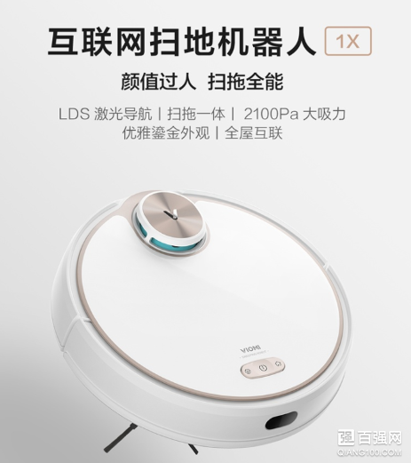 云米扫地机器人1X 9月9日正式发布:首发价1999元 云米扫地机器人1X 9月9日正式发布:首发价1999元