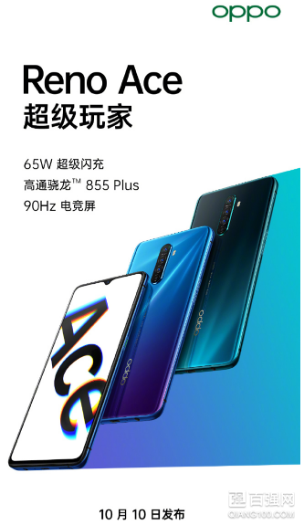 OPPO Reno Ace配置官宣:将于10月10日正式发布 OPPO Reno Ace配置官宣:将于10月10日正式发布