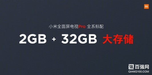 小米全面屏电视Pro共3款机型:首款支持8K解码的电视产品 小米全面屏电视Pro共3款机型:首款支持8K解码的电视产品