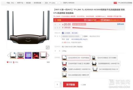 TP-Link L-XDR3020开启预售:首发仅379元 TP-Link L-XDR3020开启预售:首发仅379元
