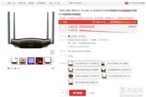 TP-Link L-XDR3020开启预售：首发仅379元-1