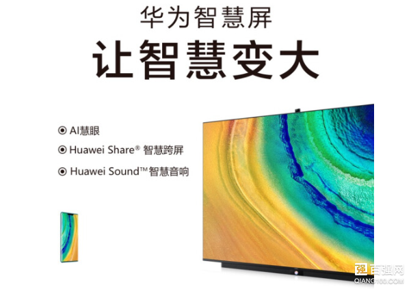 华为智慧屏V65价格公布:售价6999元 华为智慧屏V65价格公布:售价6999元