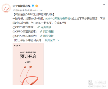 OPPO Enco Q1无线降噪耳机开启预约:双重主动降噪 OPPO Enco Q1无线降噪耳机开启预约:双重主动降噪