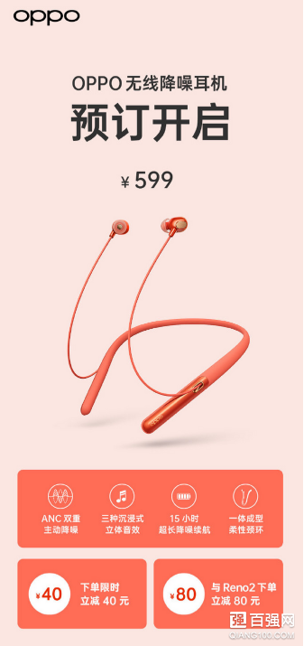 OPPO Enco Q1无线降噪耳机开启预约:双重主动降噪 OPPO Enco Q1无线降噪耳机开启预约:双重主动降噪
