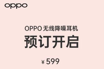 OPPO Enco Q1无线降噪耳机开启预约：双重主动降噪-2