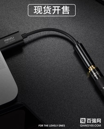 魅族HiFi解码耳放PRO开售:售价269元 魅族HiFi解码耳放PRO开售:售价269元