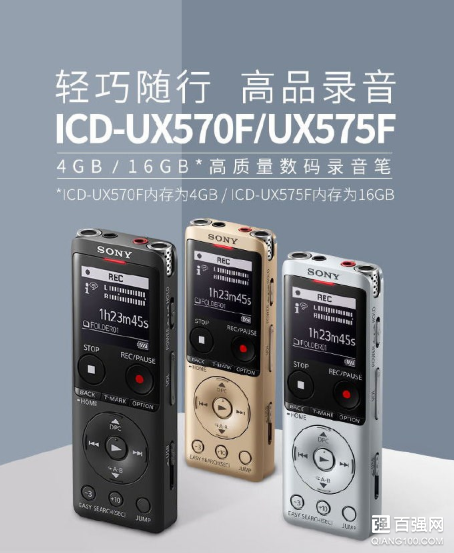 索尼发布新款录音笔ICD-UX570F/575F：续航约22小时